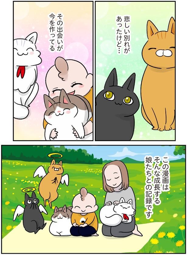 その出会いが今を作っている （C）こばん／KADOKAWA