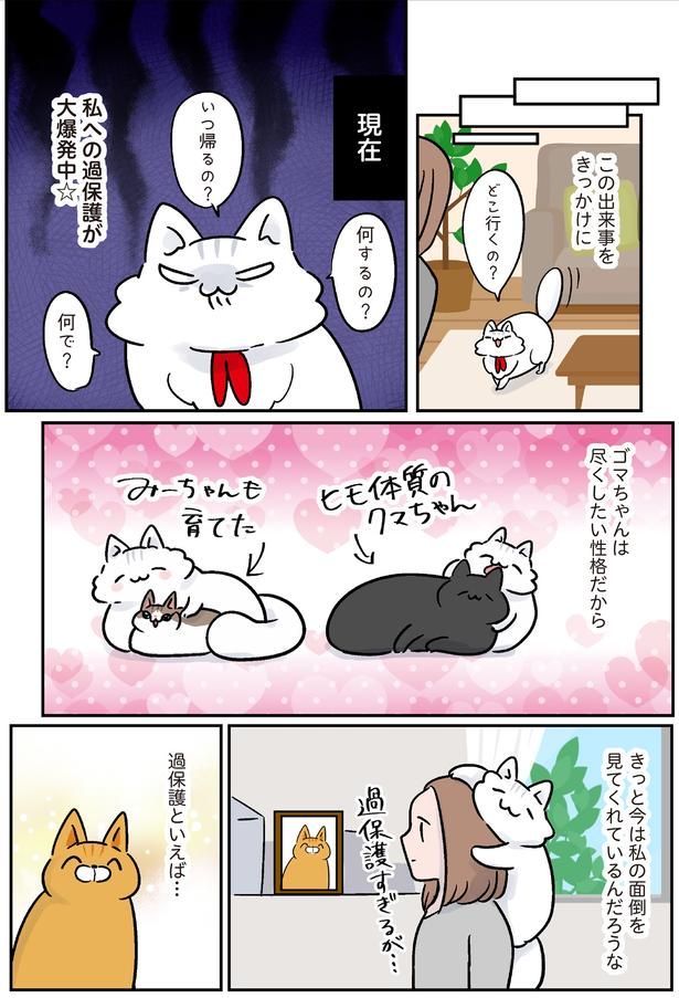 私への過保護が大爆発中 （C）こばん／KADOKAWA