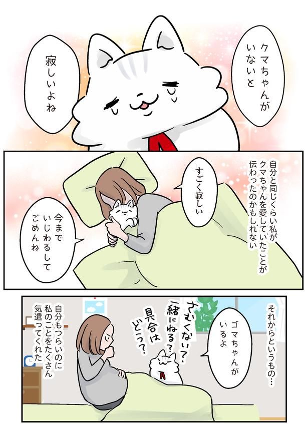 寂しいよね （C）こばん／KADOKAWA