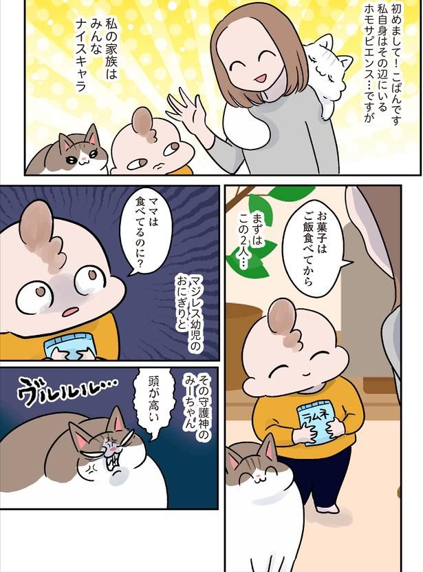 私の家族はみんなナイスキャラ （C）こばん／KADOKAWA