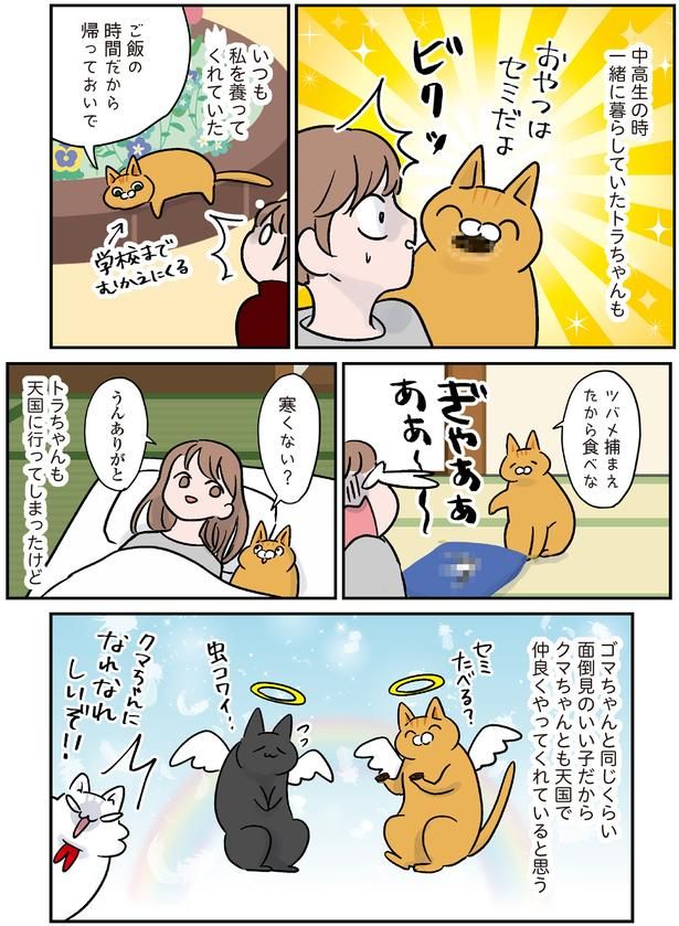 私を養ってくれていた （C）こばん／KADOKAWA