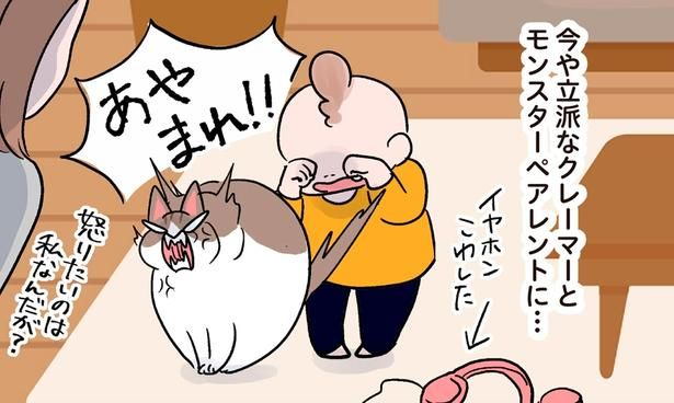あやまれ！！ （C）こばん／KADOKAWA