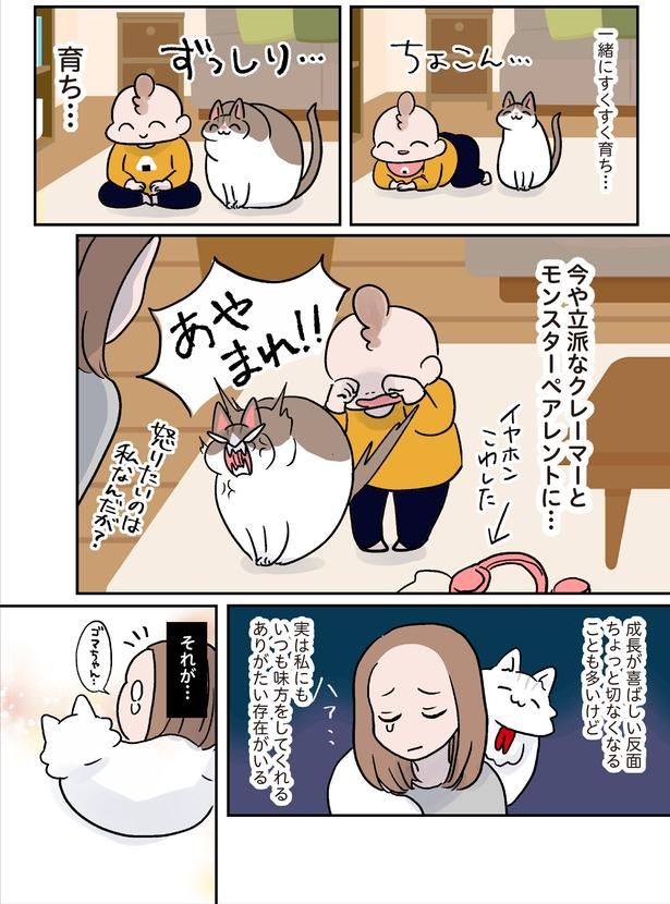 一緒にすくすく育ち… （C）こばん／KADOKAWA