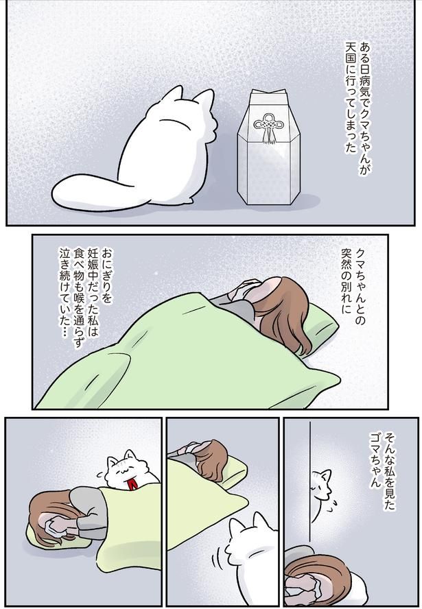 食べ物も喉を通らず泣き続けていた… （C）こばん／KADOKAWA