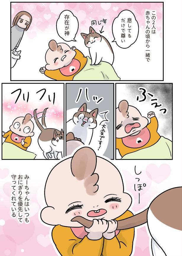 息してるだけで尊い （C）こばん／KADOKAWA