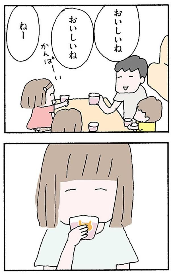 おいしいね （C）野原広子／KADOKAWA