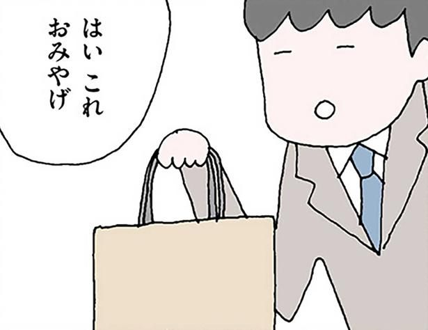 これおみやげ （C）野原広子／KADOKAWA