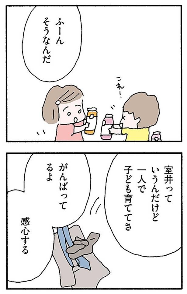 感心する （C）野原広子／KADOKAWA