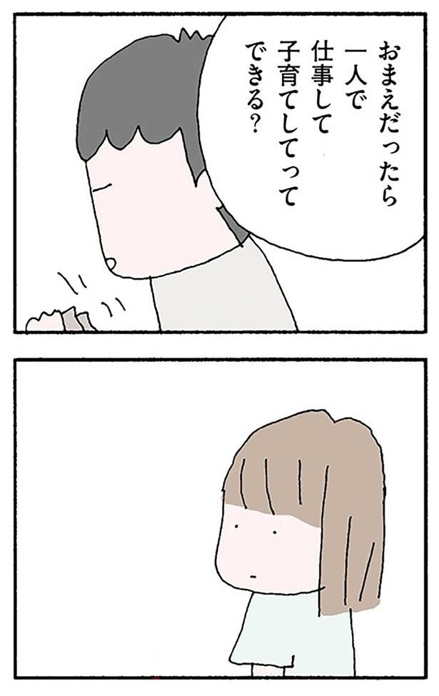 おまえだったら （C）野原広子／KADOKAWA