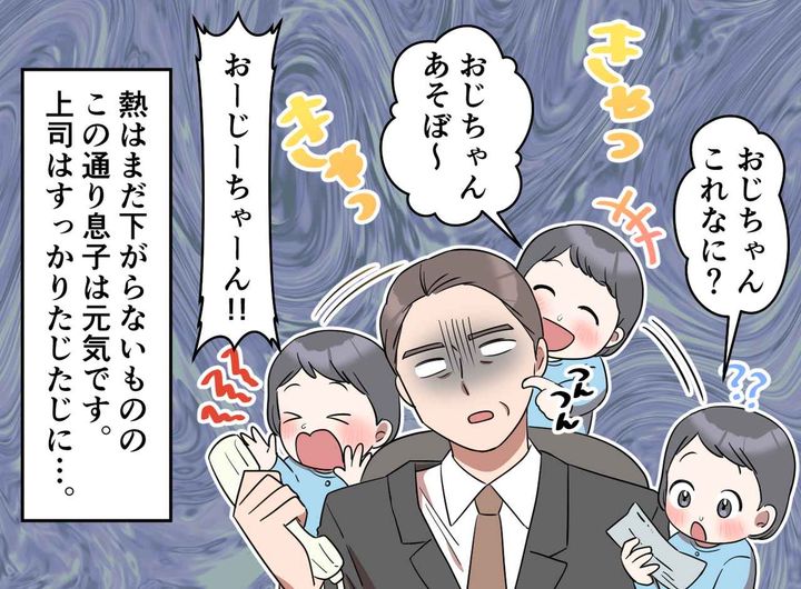 画像3: 「会社で看ながら仕事しろ！」