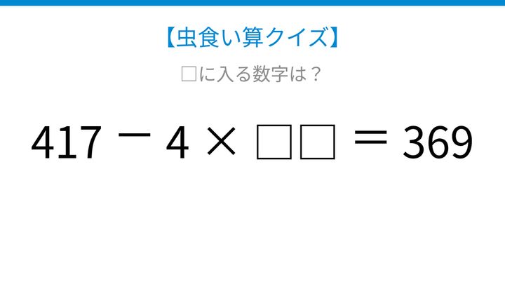 【虫食い算クイズ】□に入る数字は？論理で解ける！の問題画像