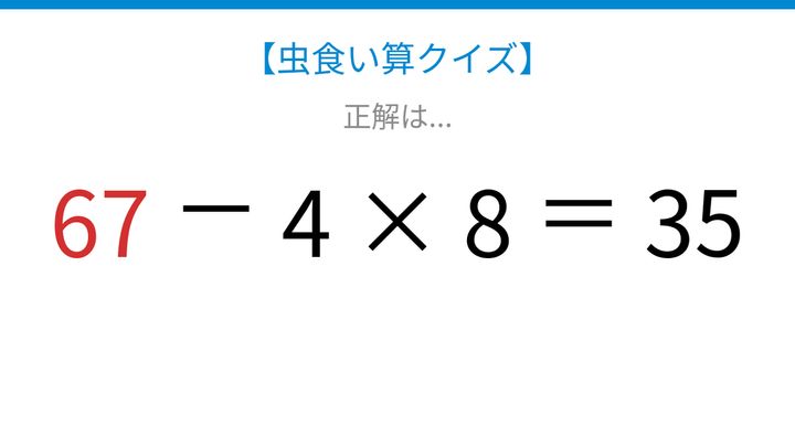 【虫食い算クイズ】□に入る数字は？論理で解ける！の解答画像
