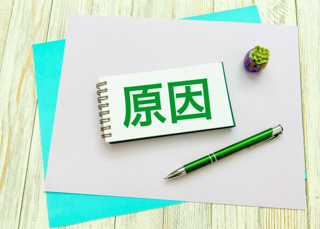 原因と書かれたメモ帳