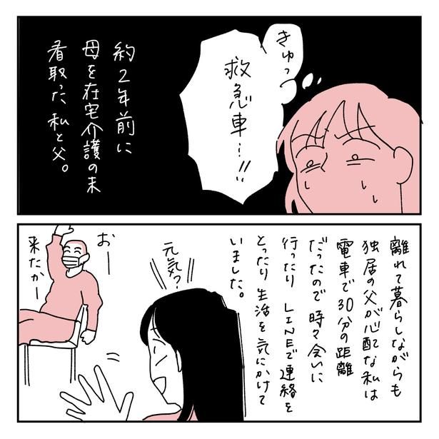 第1話2-1 作＝キクチ