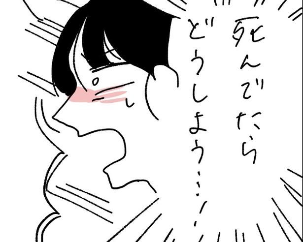 「父が全裸で倒れてた。」第2話 作＝キクチ