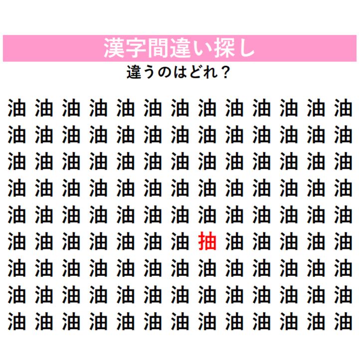 正解はこちら！