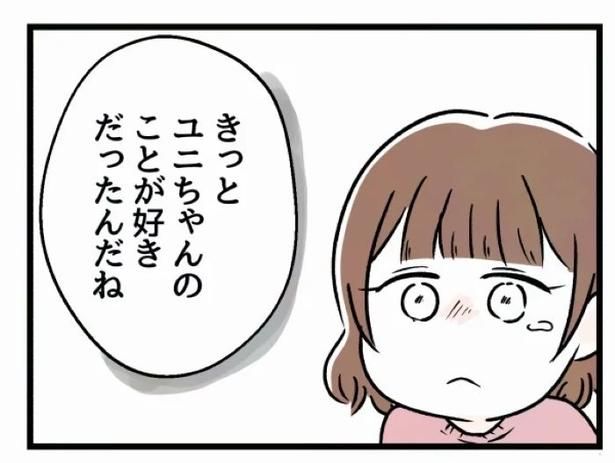 好きなら良いの？01 画像提供：魚田コットン(@33kossan33)