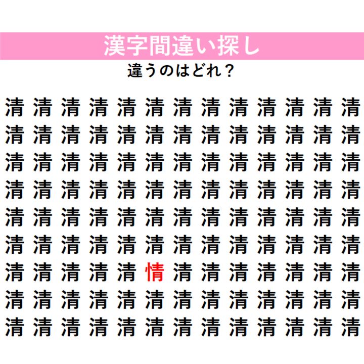 正解はこちら！