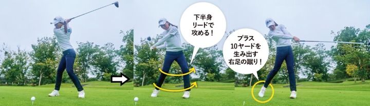 筋力がなくても飛ばすコツは？下半身の使い方をマスターしよう