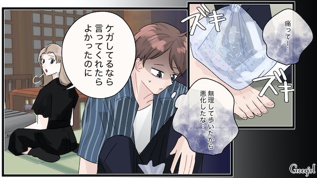 浮気相手は私!? マッチングアプリで知り合った男と温泉旅行に行ったら…彼に本命彼女がいることが発覚