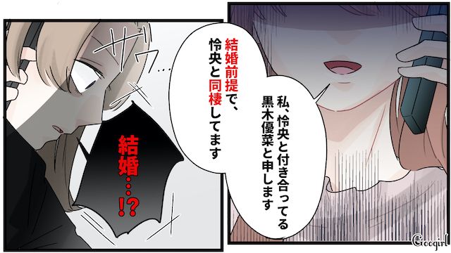 浮気相手は私!? マッチングアプリで知り合った男と温泉旅行に行ったら…彼に本命彼女がいることが発覚
