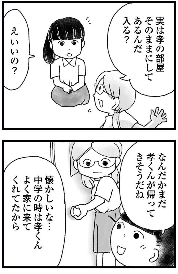 懐かしいな （C）きむらかずよ／KADOKAWA