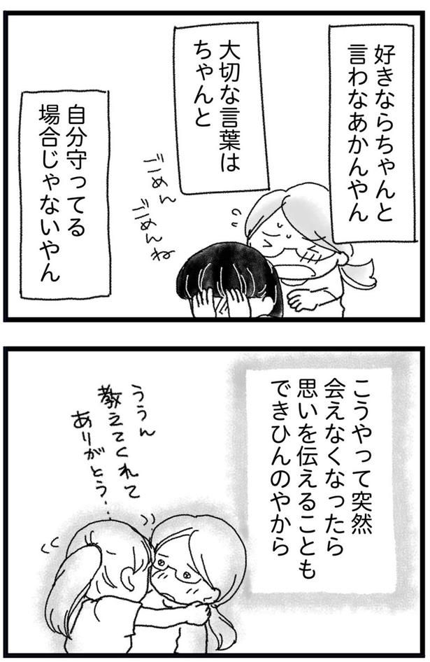 ごめんごめんね （C）きむらかずよ／KADOKAWA