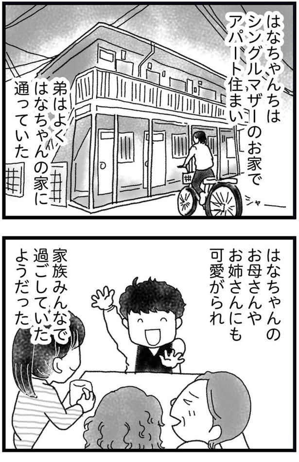 弟はよくはなちゃんの家に通っていた （C）きむらかずよ／KADOKAWA