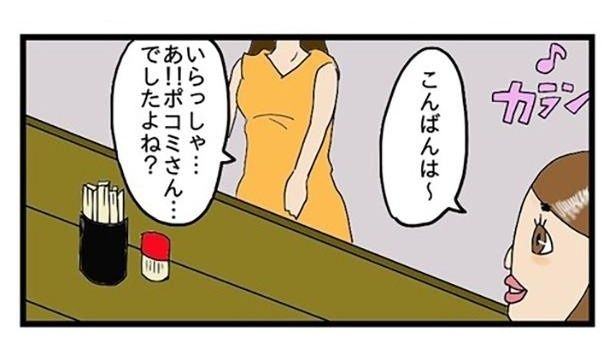 なぜ名前を…!? ポコミ(@k_pokomi)