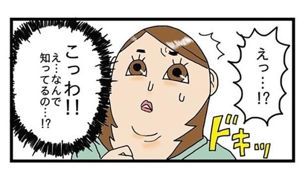 彼女から告げられた別の恐怖とは？ ポコミ(@k_pokomi)