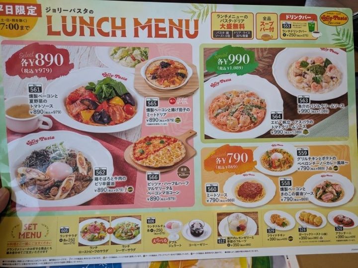 【ジョリーパスタ】あれもこれも無料！！平日ランチが、お得すぎた！！