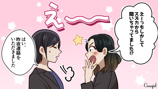 友人の式を強引に自分好みにしようとしたプランナー…引き継いだ先輩に演出を尋ねたけど一切教えてもらえなかった話 