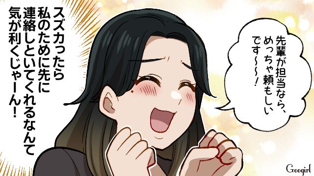 友人の式を強引に自分好みにしようとしたプランナー…引き継いだ先輩に演出を尋ねたけど一切教えてもらえなかった話 
