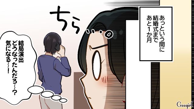 友人の式を強引に自分好みにしようとしたプランナー…引き継いだ先輩に演出を尋ねたけど一切教えてもらえなかった話 