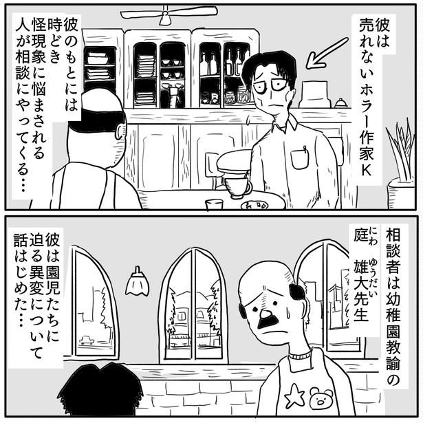 1-2 画像提供：色白ゆうじろうさん