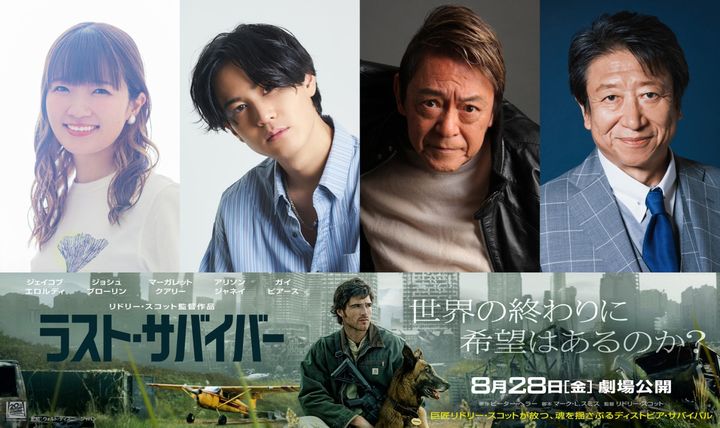 映画『ラスト・サバイバー』日本版声優組み写真 （C）2026 20th Century Studios. All Rights Reserved. width=