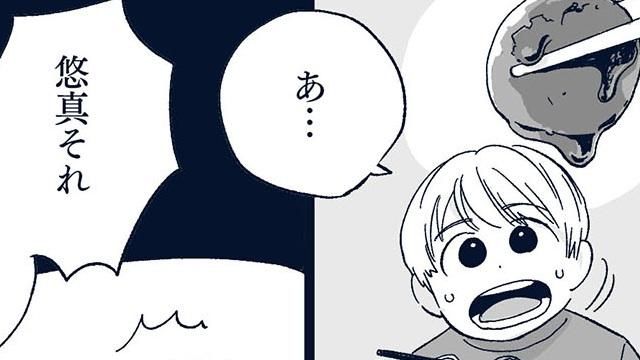 食費が月に15万？ 食い尽くし系夫が甥っ子のミートボールを略奪した話