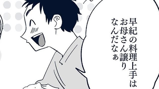 食費が月に15万？ 食い尽くし系夫が甥っ子のミートボールを略奪した話