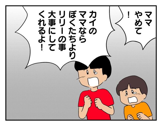 飼えなくなった猫を押し付けるママ友