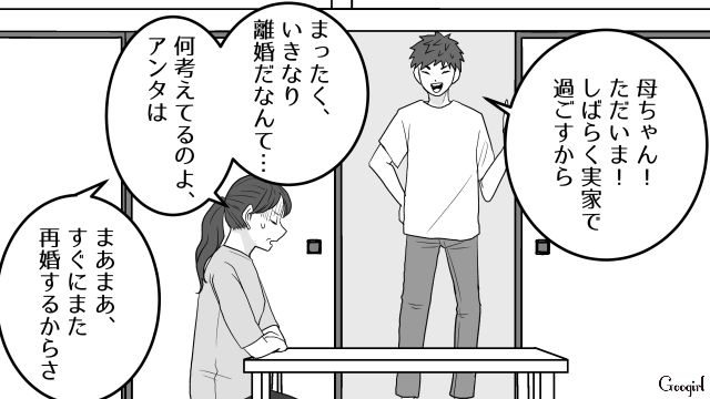 妻と離婚し地元で再出発！「全然使えないな」正社員は軒並み不採用…アルバイトもうまくいかなかった話
