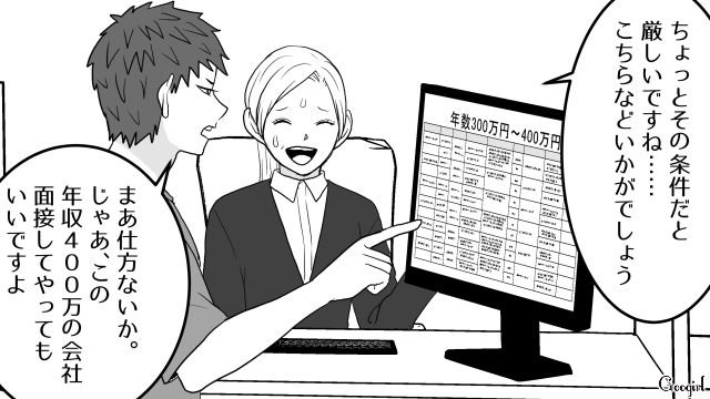 妻と離婚し地元で再出発！「全然使えないな」正社員は軒並み不採用…アルバイトもうまくいかなかった話