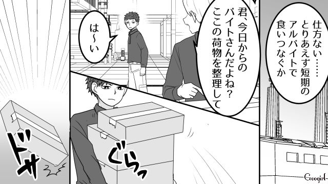 妻と離婚し地元で再出発！「全然使えないな」正社員は軒並み不採用…アルバイトもうまくいかなかった話