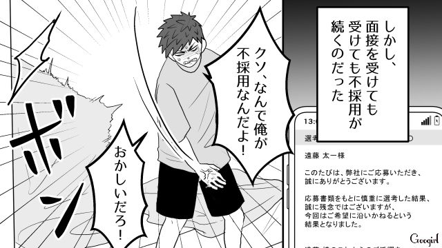 妻と離婚し地元で再出発！「全然使えないな」正社員は軒並み不採用…アルバイトもうまくいかなかった話