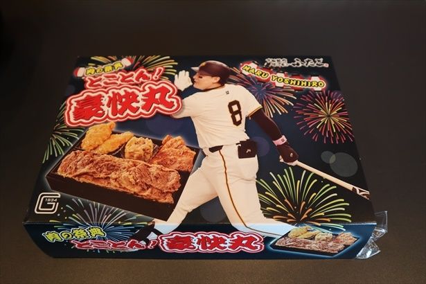 「肉の祭典 とことん！豪快丸」(1900円)