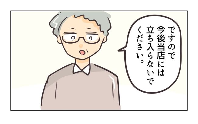 れおぱ／勝手に開ける子