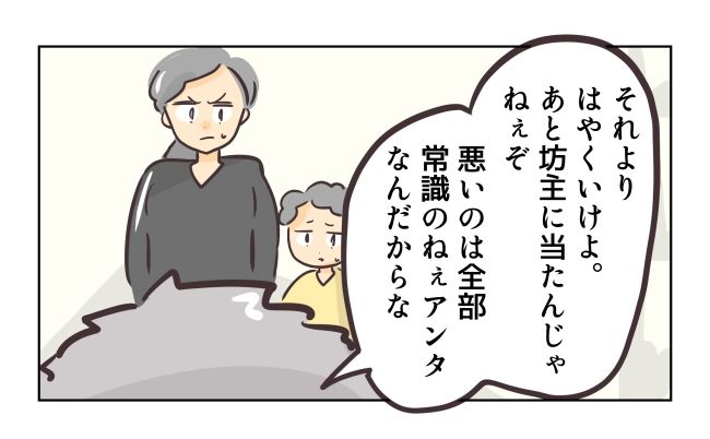 れおぱ／勝手に開ける子