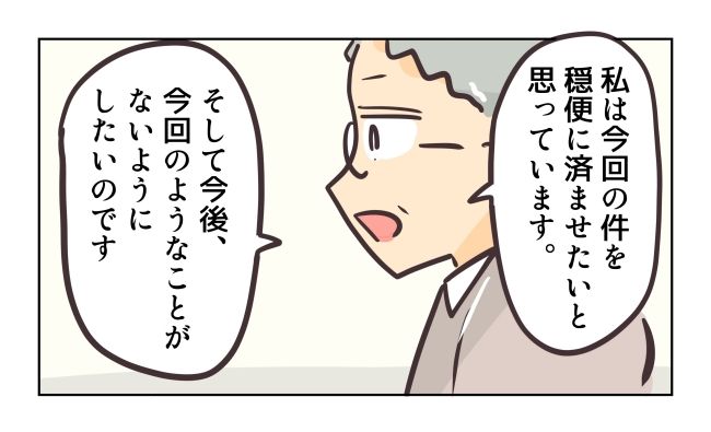 れおぱ／勝手に開ける子