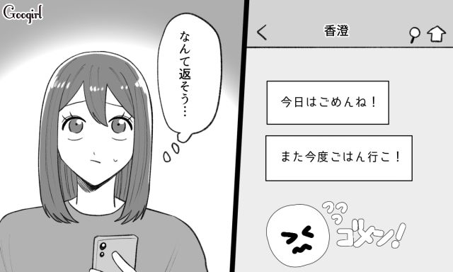 デートを優先した友人が深夜に延々と彼氏の愚痴…明日も仕事なのに付き合わされた女性がウンザリした話