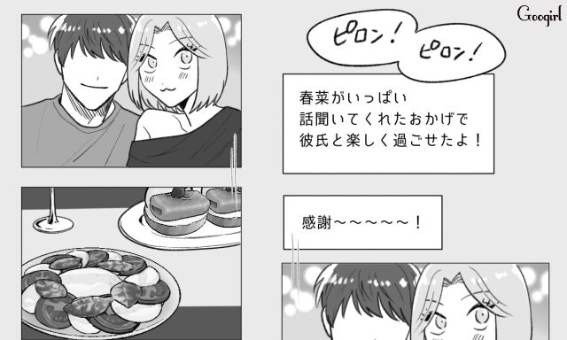 デートを優先した友人が深夜に延々と彼氏の愚痴…明日も仕事なのに付き合わされた女性がウンザリした話