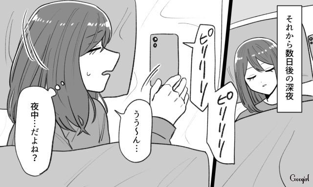 デートを優先した友人が深夜に延々と彼氏の愚痴…明日も仕事なのに付き合わされた女性がウンザリした話